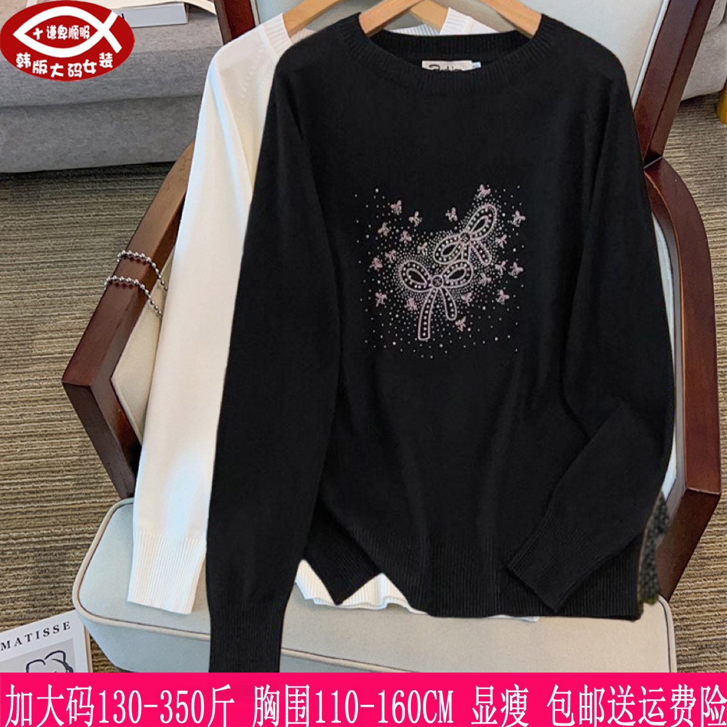 350斤大码女装300针织衫270胖mm