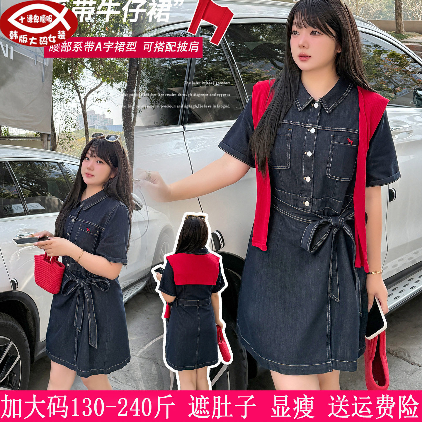 胖mm披肩+绑带短牛仔连衣裙