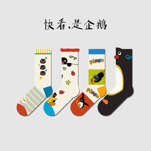 做一只快乐的企鹅怎么样 青品社中筒潮流螺纹口插画袜子
