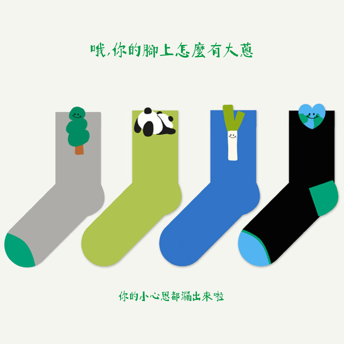 春夏可爱卡通小熊猫搞怪个性闺蜜出街中筒棉袜袜女