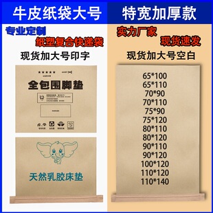 牛皮纸蛇皮袋大号家纺四件套纸塑复合袋包装袋编织袋打包袋床脚垫