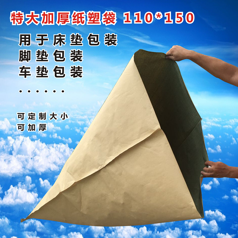 编织布玩具包装袋加厚纸塑复合袋