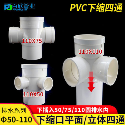 pvc内外插直接堵头排水管