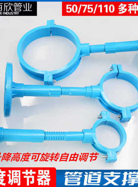 蓝色升降吊卡坡度调节器110 75 50管道支撑架PVC排水可调节高度