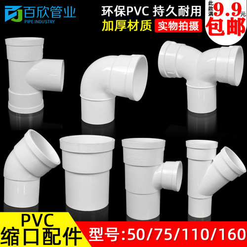 pvc内外插直接弯头110堵头下水管