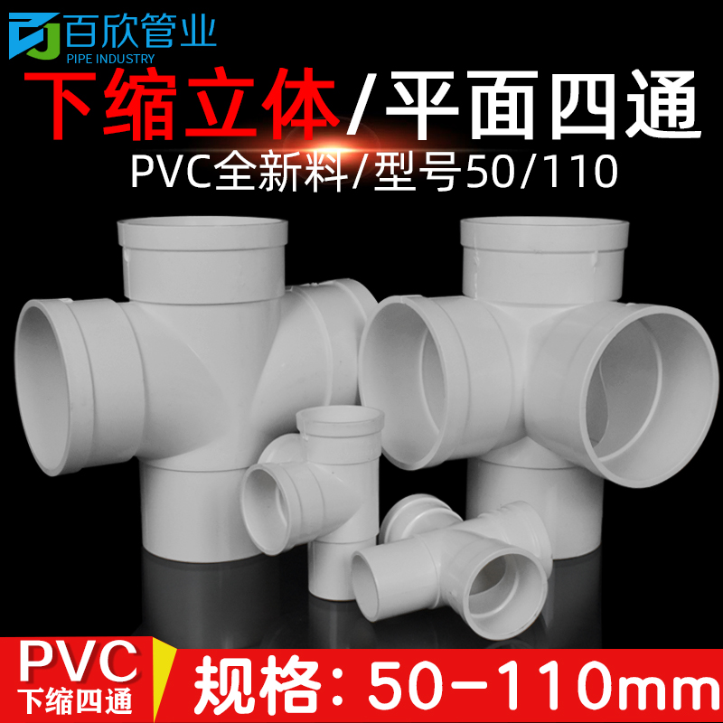 50mmpvc排水水管配件