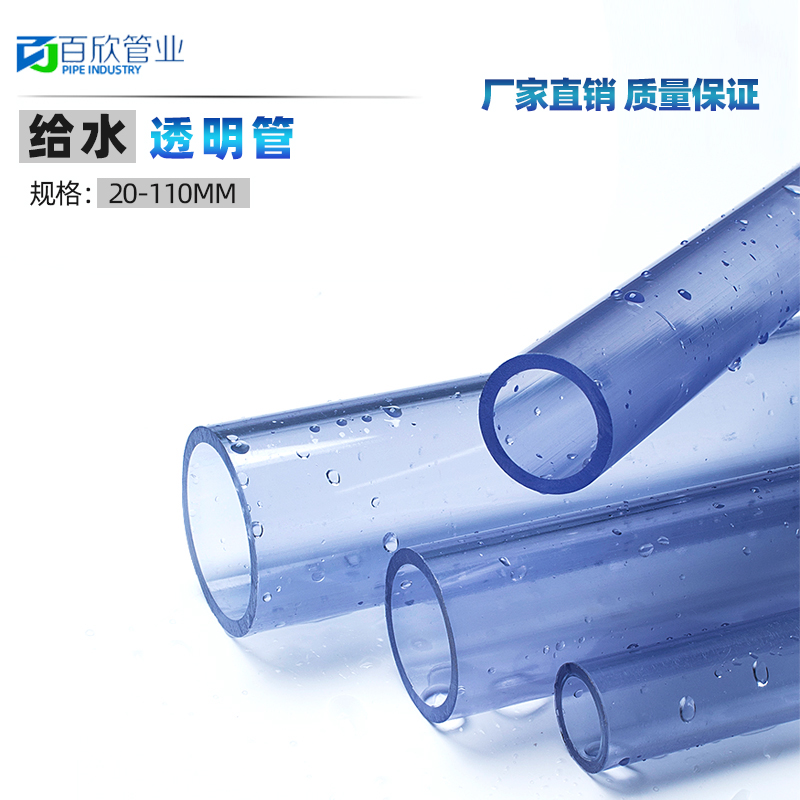 PVC水管透明硬管管件鱼缸鸭嘴