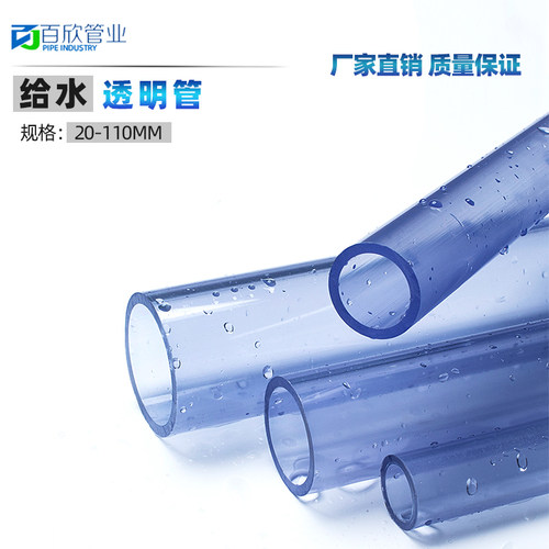 PVC水管透明硬管管件鱼缸鸭嘴