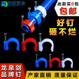 PVC电工电线管卡钉尼龙带钉管卡线管卡钉子PPR管钉边卡钉卡包邮