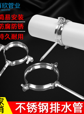 全不锈钢管卡  抱箍 抱身码下水配件管箍 管件 排水管50 75 110