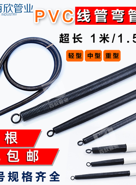 16 20 25 32 40弯管器 PVC 线管弯簧 线管弹簧 水电工具 4分 6分