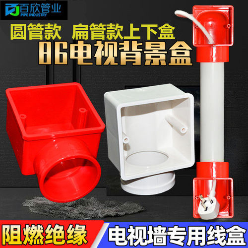 电视背景墙专用底盒埋管86盒 50PVC拼装影音穿线管墙插座线盒暗盒