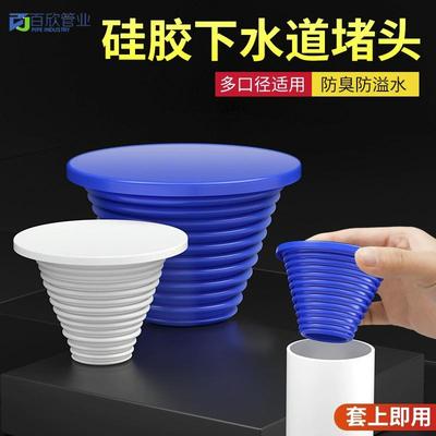 下水道封口盖地漏防臭器