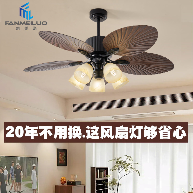 梵美洛复古吊扇灯客厅餐厅家用大风力大商用风扇吊灯芭蕉叶扇叶