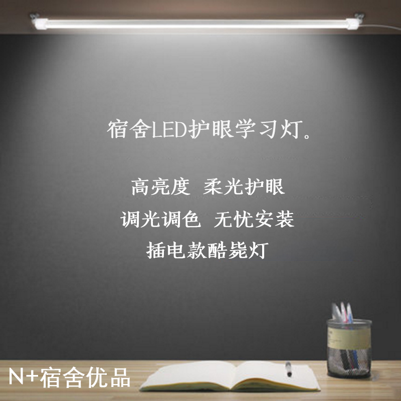 酷毙灯大学生宿舍神器usb灯寝室神器灯管酷毕灯宿舍led灯管酷比灯