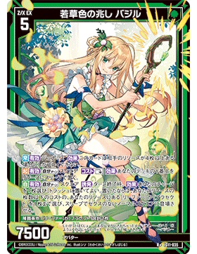 Z/X 异界群敌 IG11-035 R+ 嫩草色的预兆 罗勒草