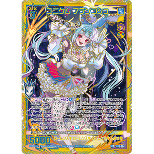 Z/X 异界群敌 IG12-084 SEC 优一者 弗兰柯什