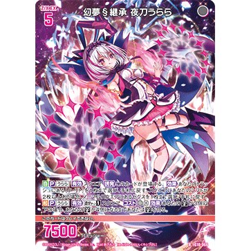 Z/X 异界群敌 IG10-066 R 幻梦 继承 夜刀浦罗