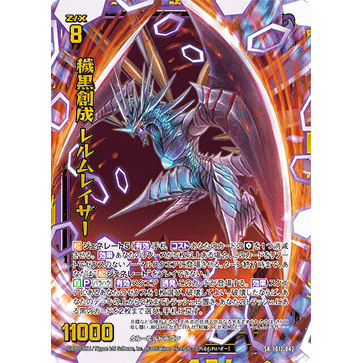 Z/X 异界群敌 IG12-042 SR 秽黑创成 王国屠灭者
