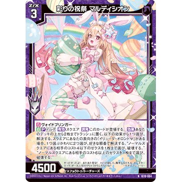 Z/X 异界群敌 IG10-004 NH 幻彩祝祭 玛尔帝西昂