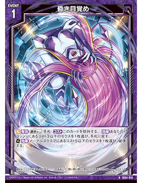 Z/X 异界群敌 IG04-018 NH 昏暗觉醒