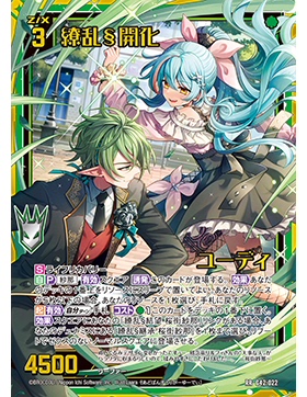 Z/X 异界群敌 G42-022 RR 缭乱 开化 真双子叶