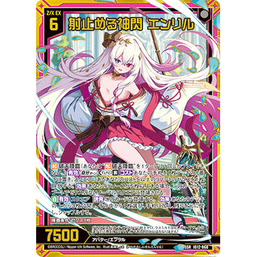 Z/X 异界群敌 IG12-060 SSR 射中之神闪 恩利尔