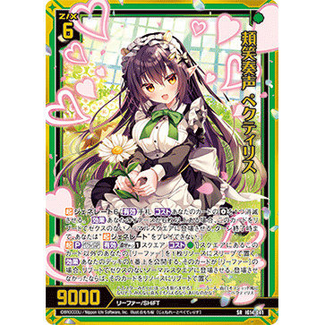 Z/X 异界群敌 IG14-041 SR 颊笑奏声 鹭草