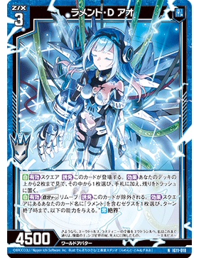 Z/X 异界群敌 IG11-018 N 悲悼·御主 青