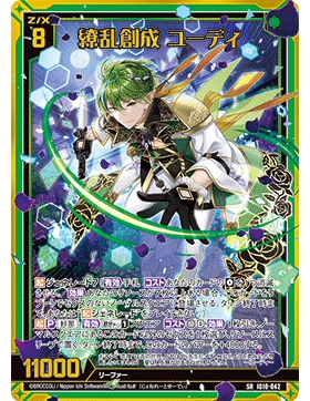 Z/X 异界群敌 IG10-042 SRH 缭乱创成 真双子叶