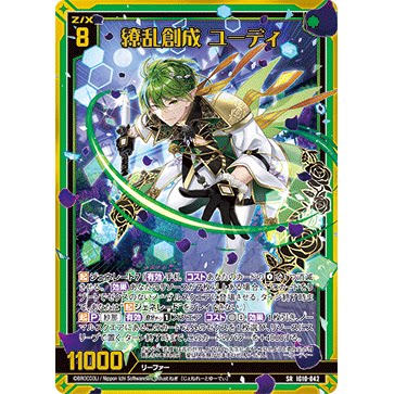 Z/X 异界群敌 IG10-042 SR 缭乱创成 真双子叶