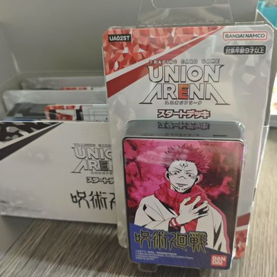 UA咒术回战基本卡组预组卡组