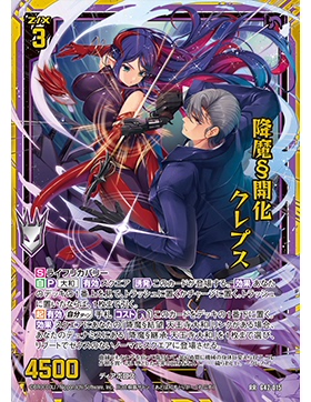 Z/X 异界群敌 G42-015 RR 降魔§开化 库勒普丝