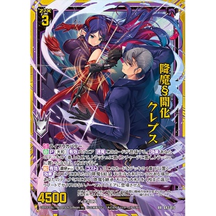 Z/X 异界群敌 G42-015 RR 降魔§开化 库勒普丝