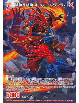 Z/X 异界群敌 IG04-061 R 破碎§结魂 奥利哈钢暴龙