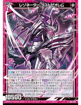 Z/X 异界群敌 IG02-028 R RH 共振者 最终法则