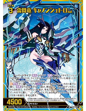 Z/X 异界群敌 G42-030 RR 雷闪龙 炮火狂风