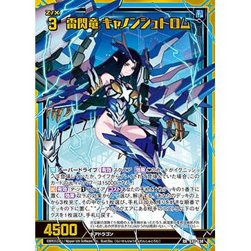 Z/X 异界群敌 G42-030 RR 雷闪龙 炮火狂风