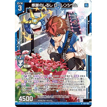 Z/X 异界群敌 IG11-002 N 感谢之证 铹机侠