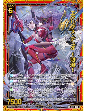 Z/X 异界群敌 IG09-040 SRH 闪蚀二人组 ～迫切～