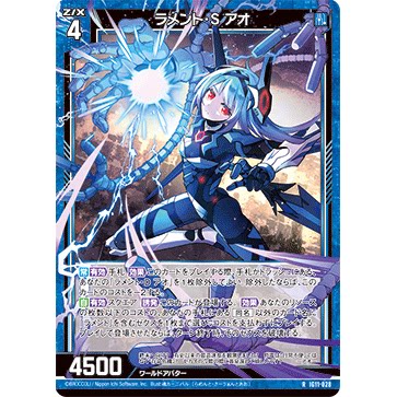 Z/X 异界群敌 IG11-028 RH 悲悼·从者 青