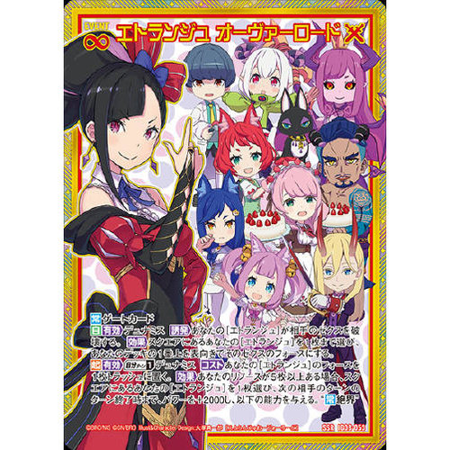 Z/X 异界群敌 IG08-053 SSR 异界魔姬 Etrange Overlord