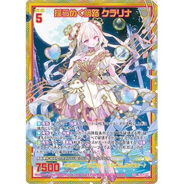 Z/X 异界群敌 IG14-079 SEC 摇曳之梦路 克拉莉娜