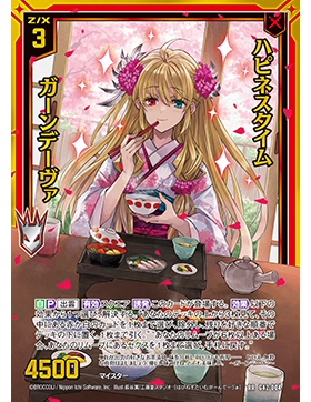 Z/X 异界群敌 G42-004 RR 幸福时刻 甘迪瓦