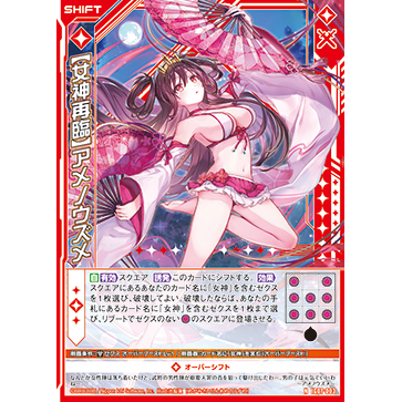 Z/X 异界群敌 IG07-003 N 【女神再临】 天钿女