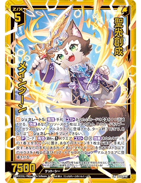 Z/X 异界群敌 IG11-040 SR 圣光创成 缅因猫