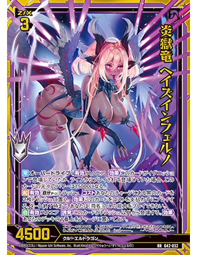 Z/X 异界群敌 G42-032 RR 炎狱龙 烟霾业火