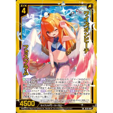 异界群敌 Z/X IG15-046 SR 沙滩睿智 弗斯弗拉姆