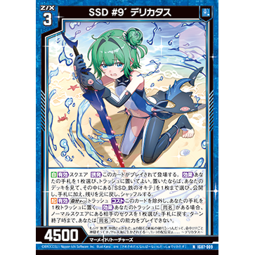 Z/X 异界群敌 IG07-009 N 鲨鲨团 #9’ 热带锯鲨