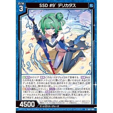 Z/X 异界群敌 IG07-009 NH 鲨鲨团 #9’ 热带锯鲨